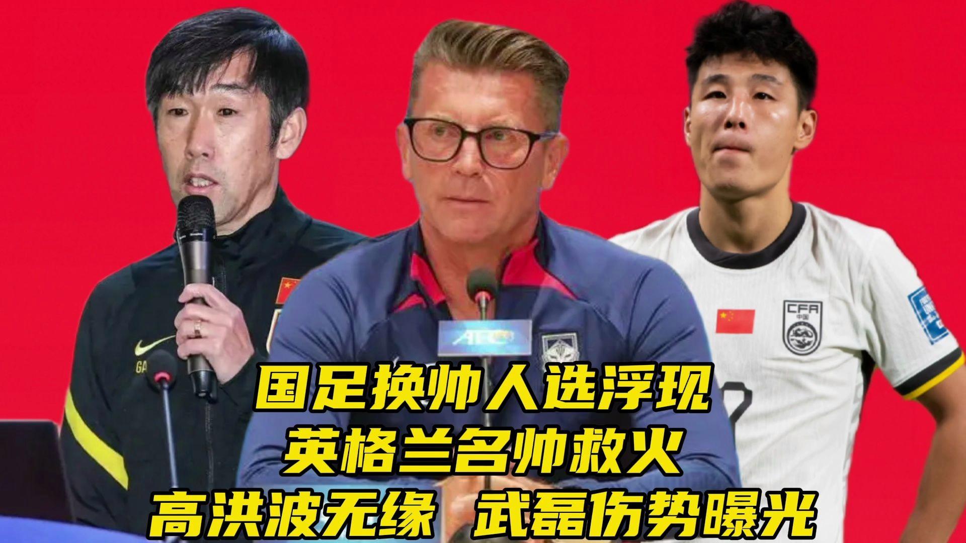 澳客网官网入口-包含英格兰换帅，调整打法备战的词条
