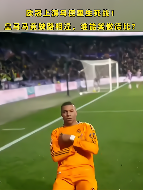澳客彩票官网电脑版-关于马德里德比！皇马击败马竞，皇马取得关键胜利的信息