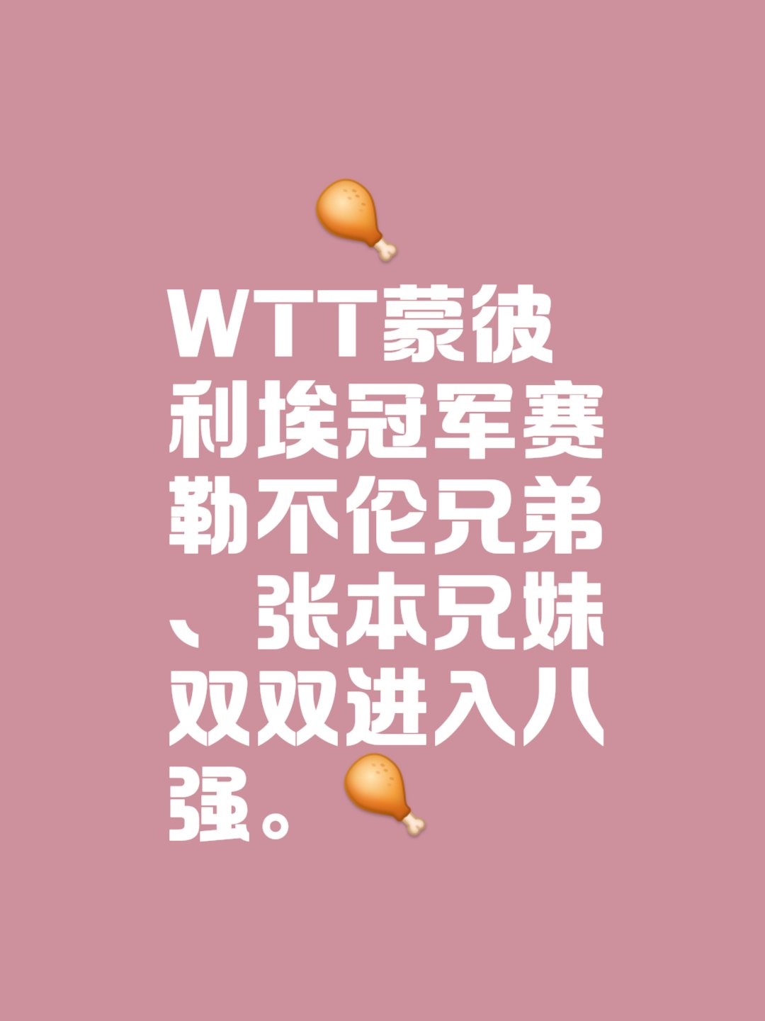 球队合作默契，共同努力赢得了一场激烈的胜利