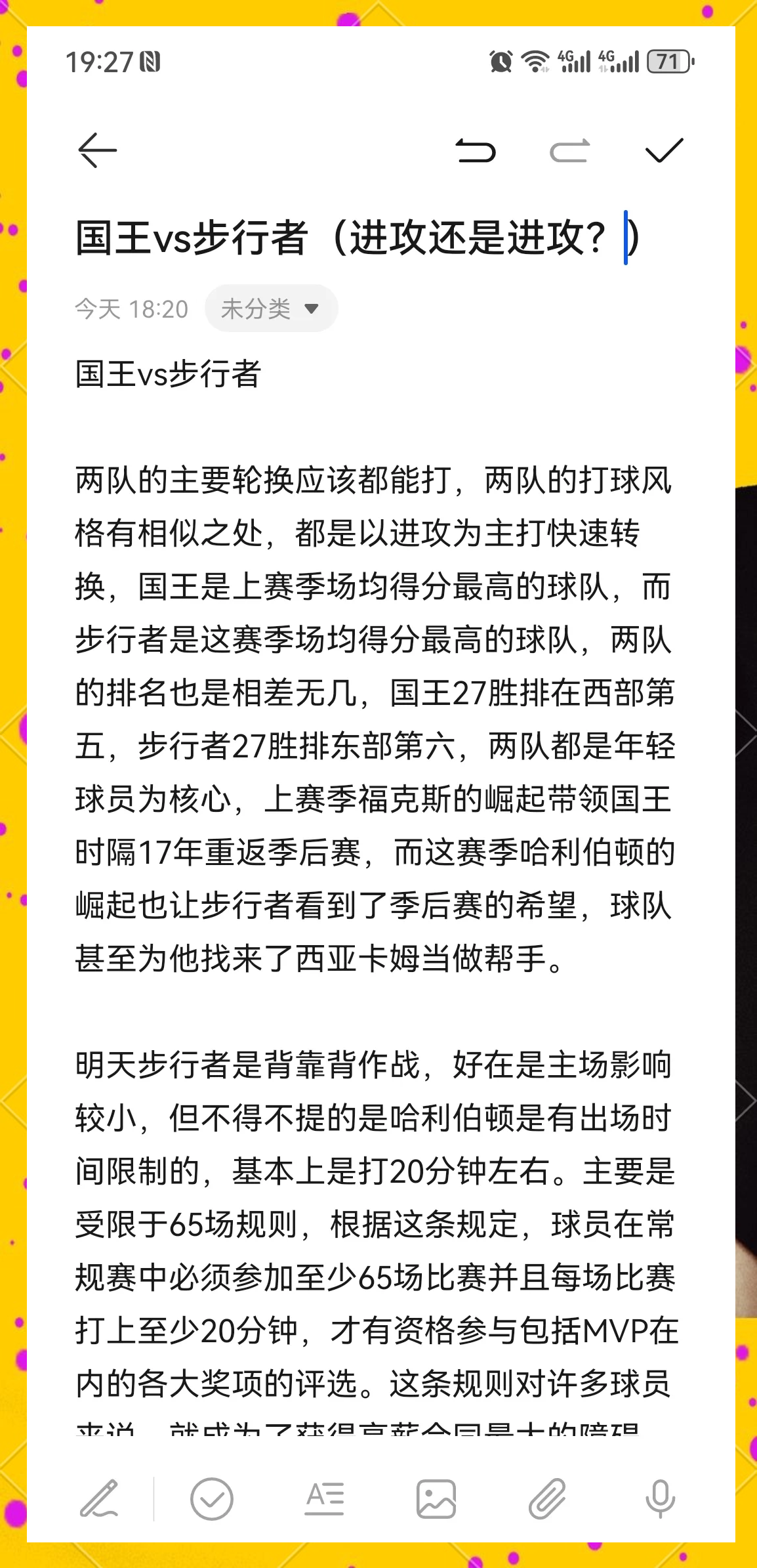步行者队二阵容球员掌控场上节奏取得胜利的简单介绍