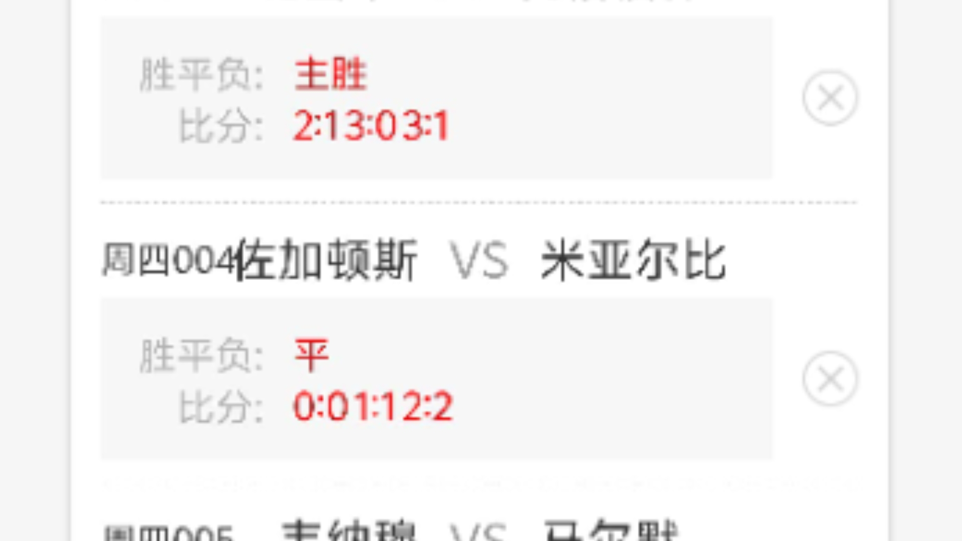 马德里竞技大胜奥萨苏纳，提升排名的简单介绍