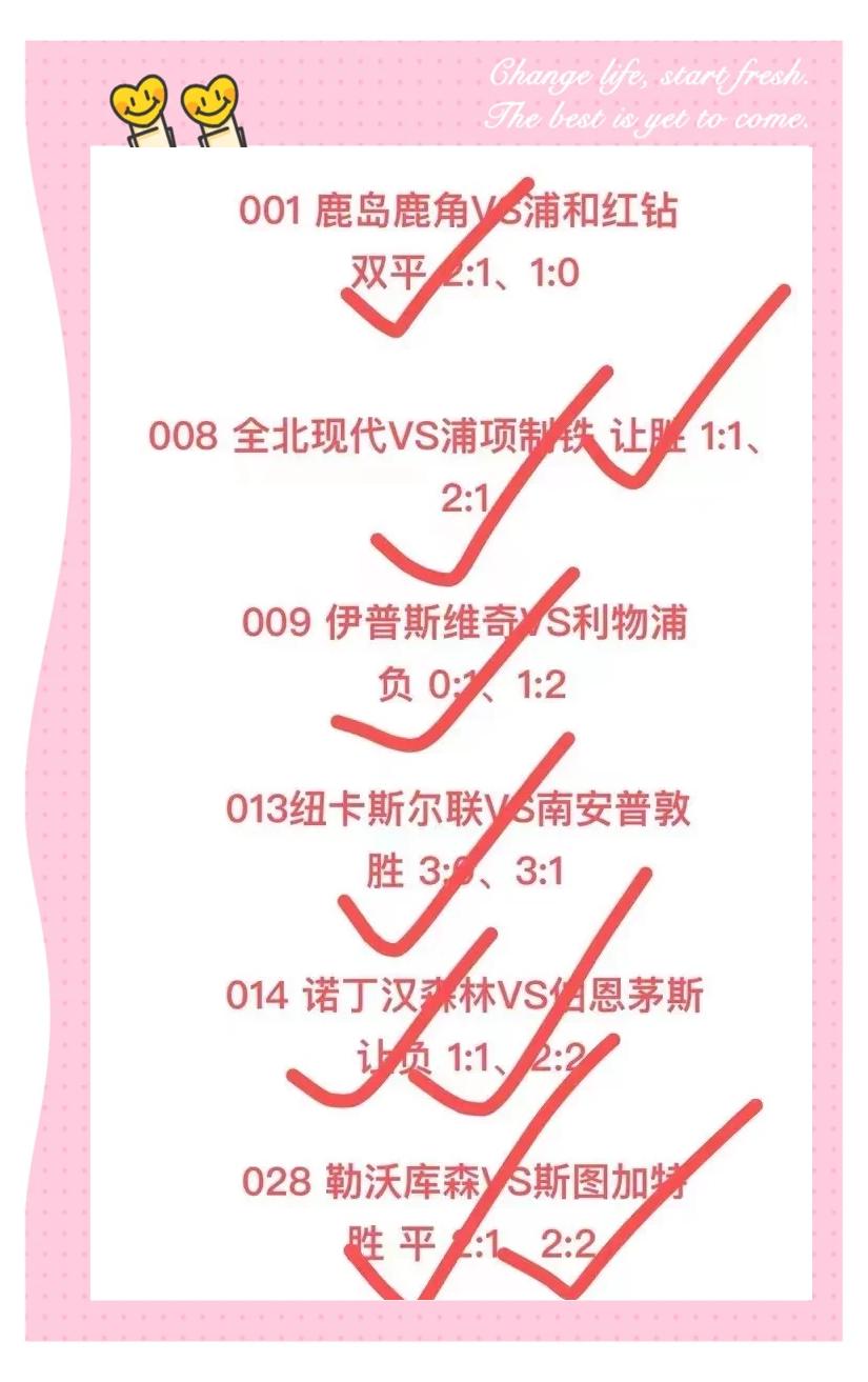 包含马洛卡主场大胜，联赛排名大幅提升的词条